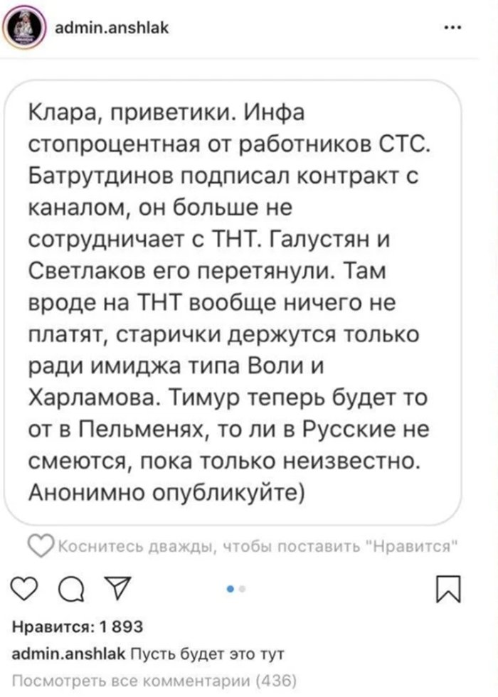 Тимур Батрутдинов ушел на СТС
