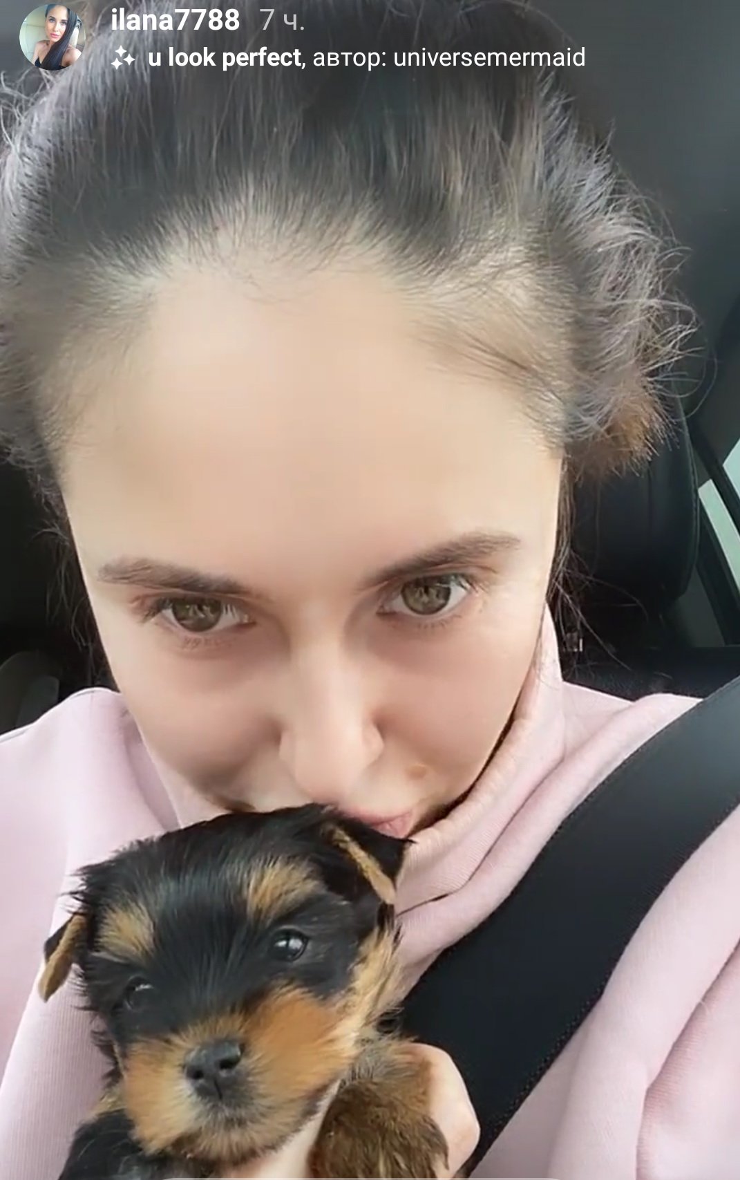 Илана Юрьева со щенком