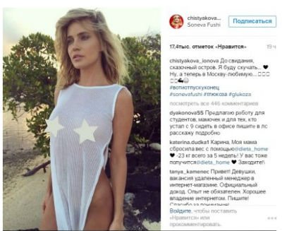 Девушки без трусов - Купить в интернет магазине strongandslim.rurries | Страница 4 Свобода без нижнего белья: Кети Топурия обнажилась для откровенного фото