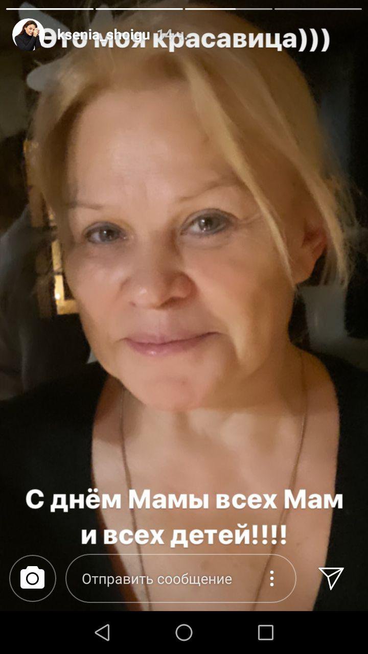 Жена Сергея Шойгу Фото