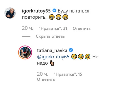 Волочкова рыдает: Татьяна Навка своей позой на фото возбудила Игоря Крутого