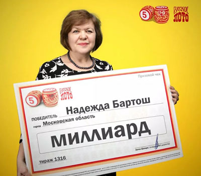 СМИ раскрыли правду о простушке из Подмосковья, выигравшей 1 млрд рублей