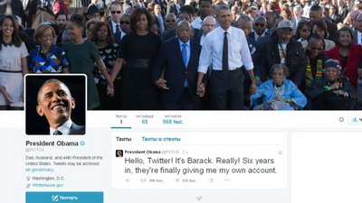 Твиттер Обамы стал поводом для шуток в соцсетях