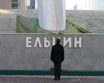 Медведев открыл памятник Ельцину в Екатеринбурге