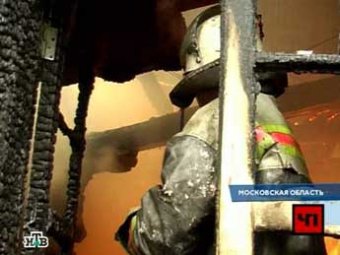 На пожаре в Подмосковье сгорела семья из девяти человек