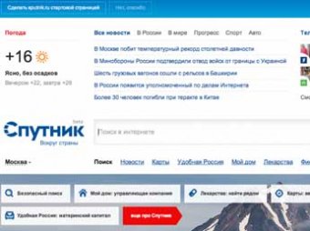 В России заработал национальный поисковик "Спутник"