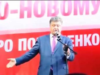 Петр Порошенко пообещал наемникам 1000 гривен в день (ВИДЕО)
