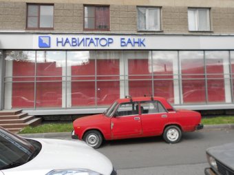 ЦБ РФ отозвал лицензию у банка "Навигатор"