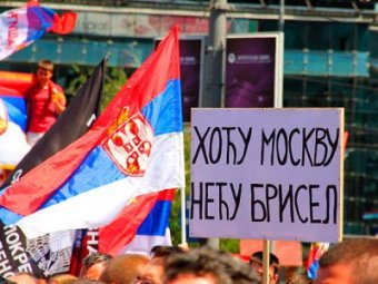 Евросоюз заставляет Сербию ввести санкции против России