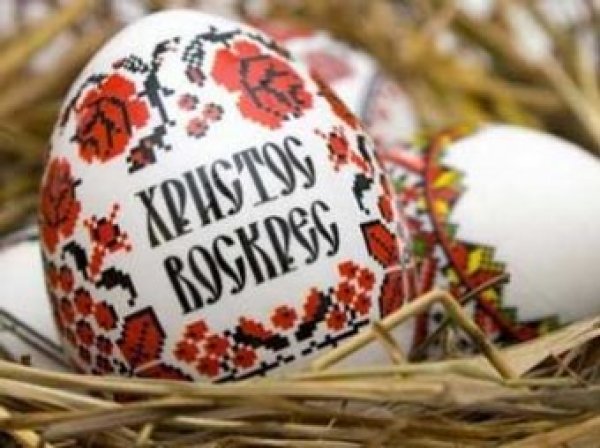 Поздравления с Пасхой 2017: короткие и красивые в стихах, sms-сообщения россияне шлют 16 апреля