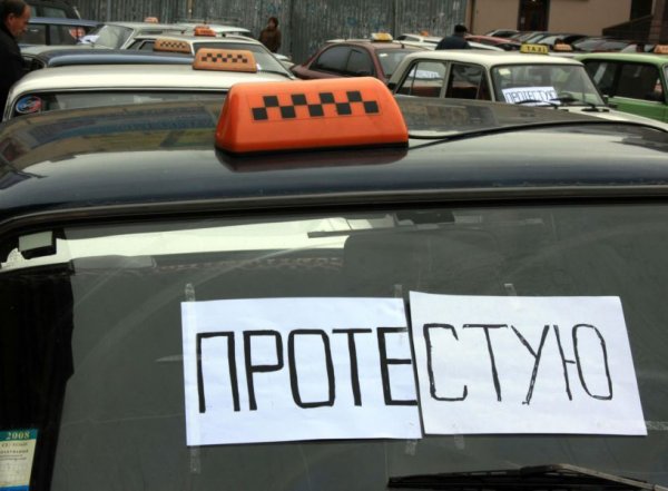 "Работаем как котята": водители "Яндекс.Такси" готовятся к массовой забастовке по всей России
