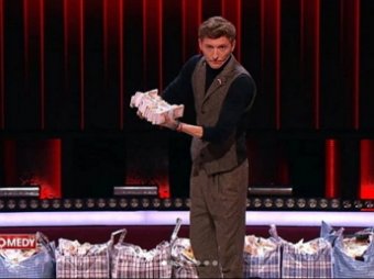 Павел Воля вынес 6 млрд на сцену Comedy Club, шокировав зрителей (ВИДЕО)