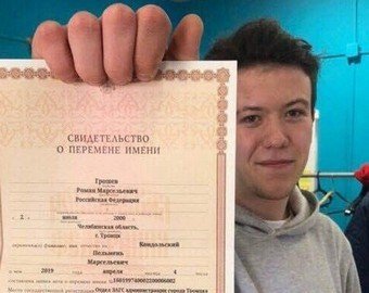Россиянин сменил имя на Пельмень Кондольский ради 200 килограммов пельменей