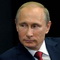 Путин