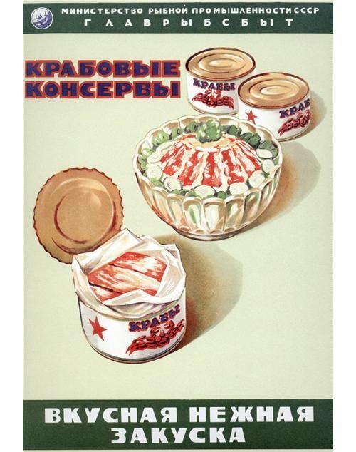 Ностальгия: необычная и странная реклама в СССР