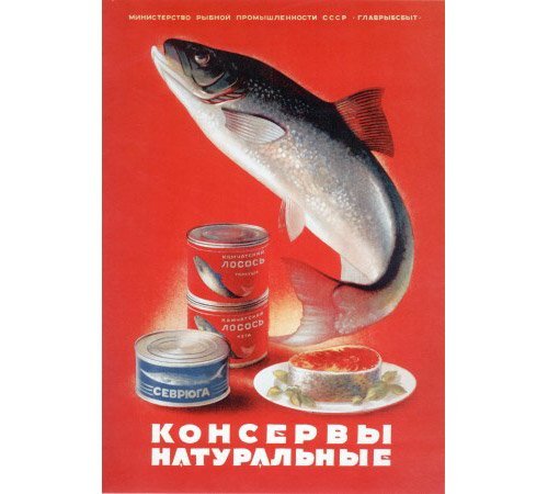 Ностальгия: необычная и странная реклама в СССР