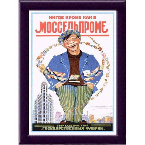 Ностальгия: необычная и странная реклама в СССР