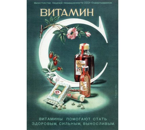 Ностальгия: необычная и странная реклама в СССР