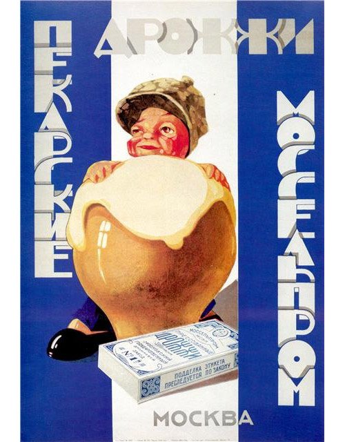 Ностальгия: необычная и странная реклама в СССР