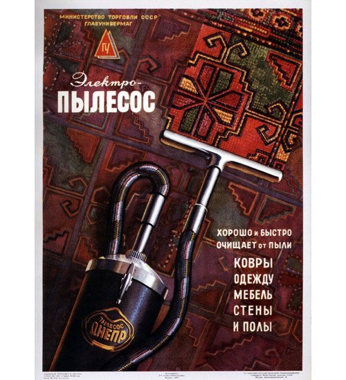 Ностальгия: необычная и странная реклама в СССР