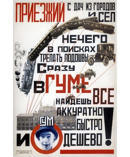 Ностальгия: необычная и странная реклама в СССР