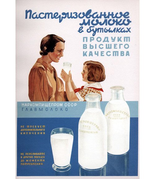 Ностальгия: необычная и странная реклама в СССР