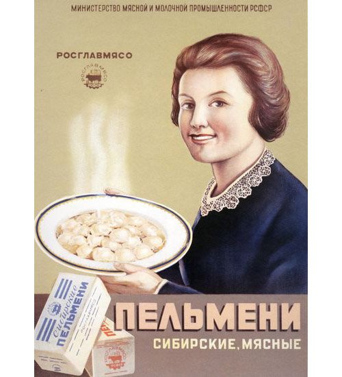 Ностальгия: необычная и странная реклама в СССР