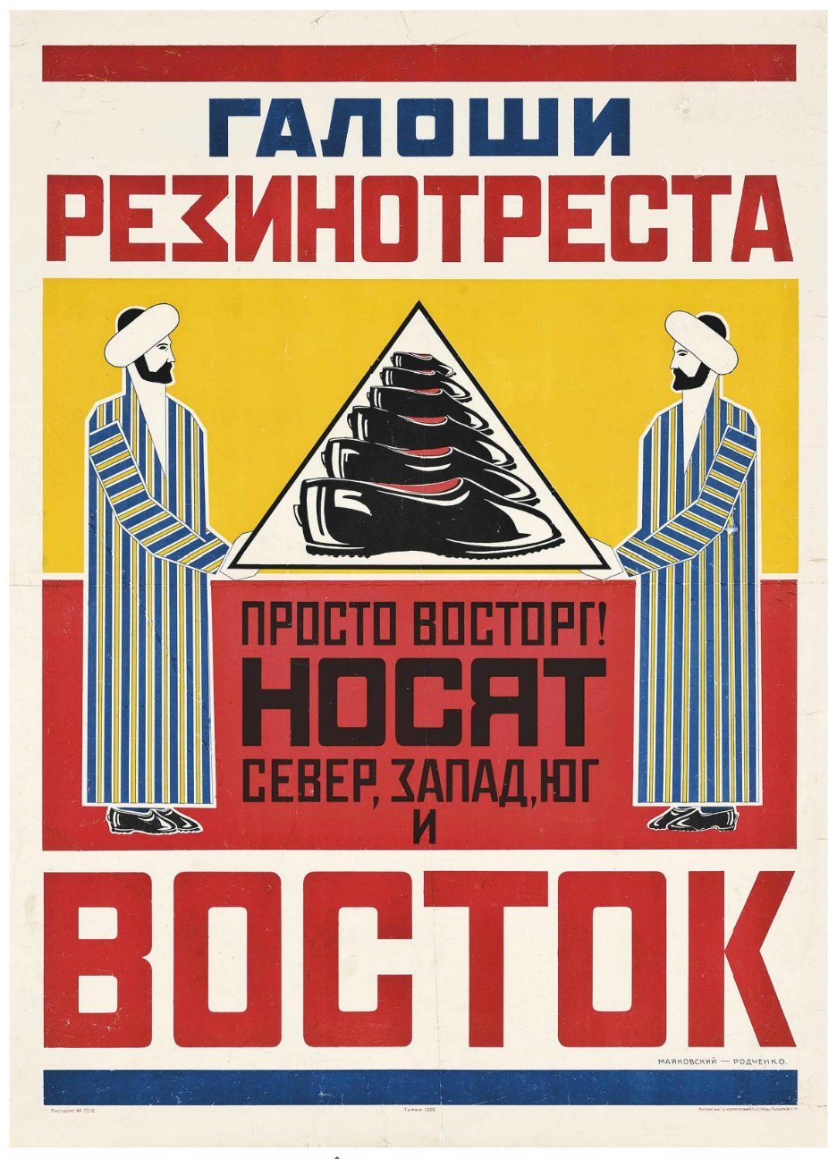 Ностальгия: необычная и странная реклама в СССР