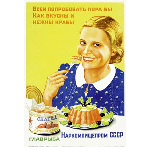 Ностальгия: необычная и странная реклама в СССР