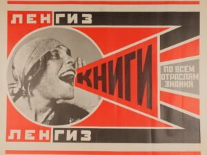 Реклама в СССР