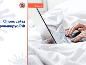 Стопкоронавирус опубликовал шокирующий опрос