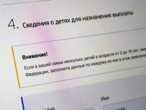 Выплаты детям от 3 до 16 лет