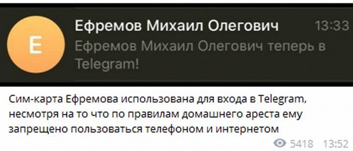 СМИ: арестованный Михаил Ефремов снова мог нарушить закон (ФОТО)