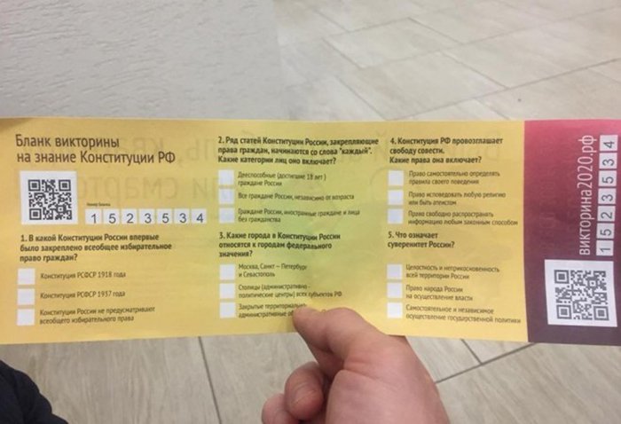 В Красноярске на голосовании по поправкам к Конституции разыгрывают квартиры, машины и смартфоны