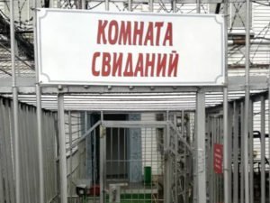 Женщина умерла после свидания в колонии