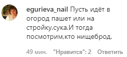 «Алкоголики и нищеброды»: Боня оскорбила россиян, получающих МРОТ