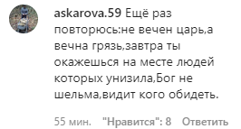 «Алкоголики и нищеброды»: Боня оскорбила россиян, получающих МРОТ