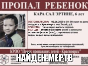 Красноярского подростка подозреваеют в убийстве шестилетнего земляка
