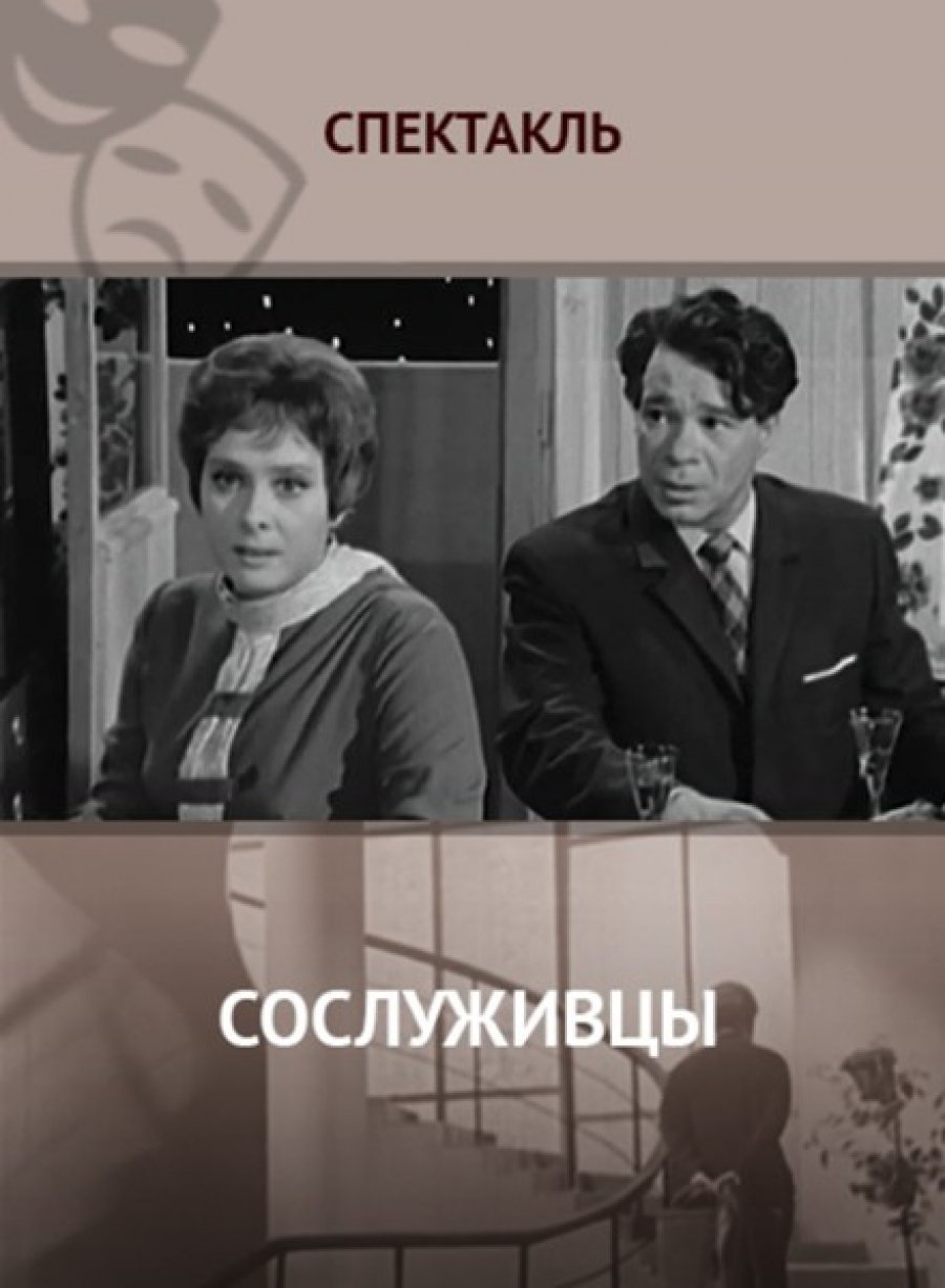 «Служебный роман»: как сложилась дальнейшая судьба актеров