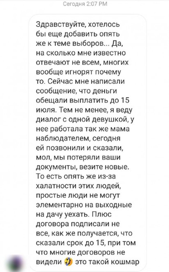 В Красноярске наблюдателям и “волонтерам” викторины голосования по поправкам не выплатили зарплату (ФОТО)