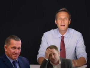 Расследование Навального против Трутнева