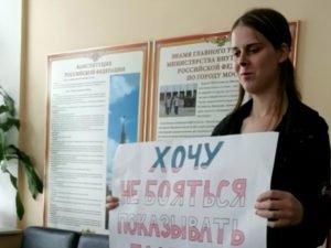 Трансгендер Полина отправлена в мужской спецприемник после одиночного пикета