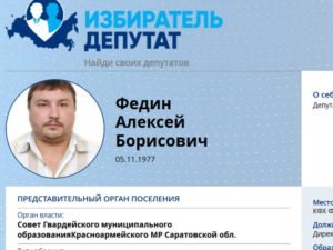 В Саратовской области депутата приговорили за торговлю наркотиками
