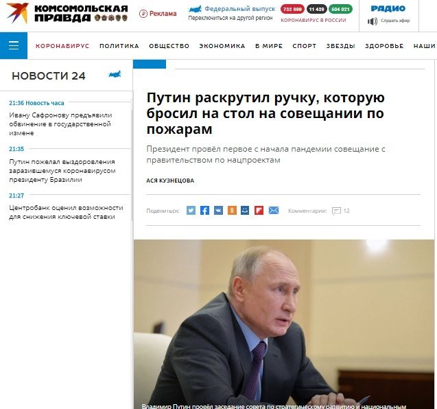 Путин раскрутил ручку, насмешив Сеть