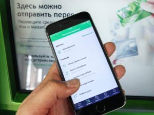 Стало известно о кражах через «Сбербанк Онлайн» без пароля 