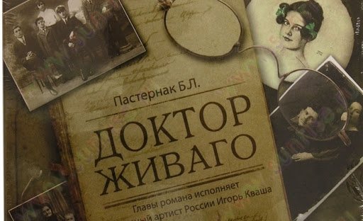 Книги, которые вызывали бурную реакцию в обществе