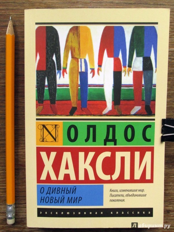 Книги, которые вызывали бурную реакцию в обществе