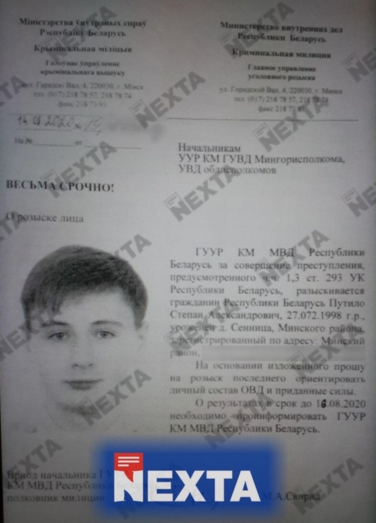 На основателя самого популярного Telegram-канала Белоруссии завели дело