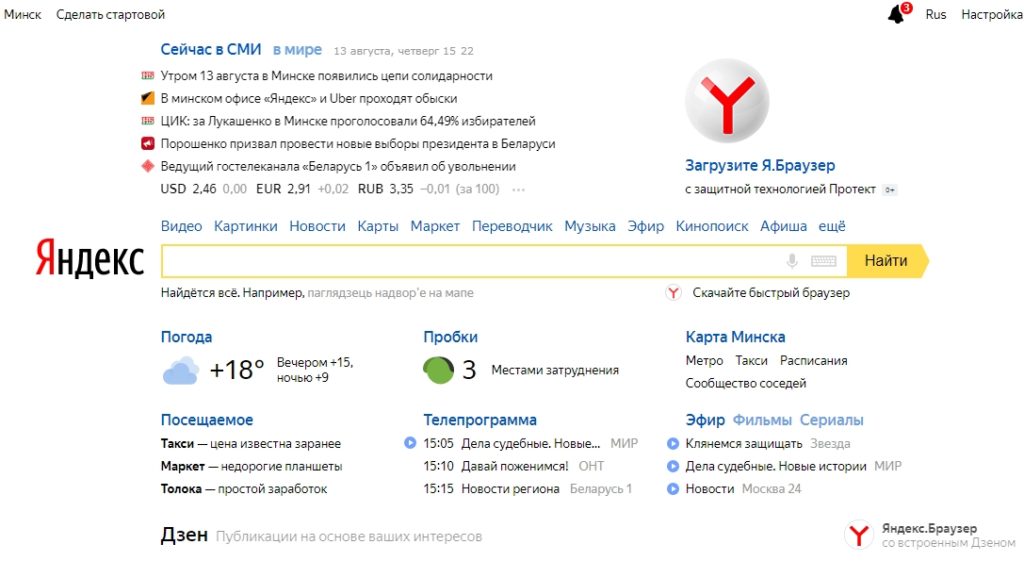Офисы «Яндекса» и Uber в Минске заблокировали вооруженные люди