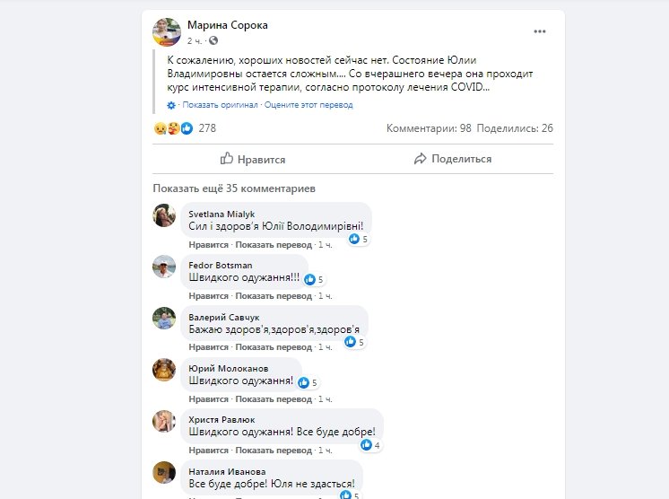 Зараженную COVID-19 Юлию Тимошенко подключили к ИВЛ